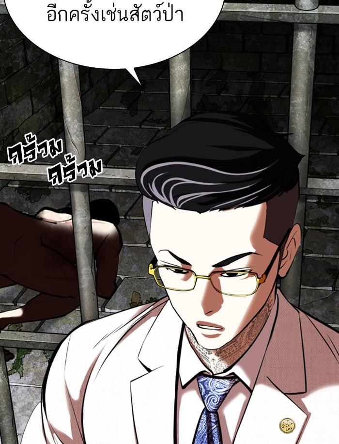 Lookism - หน้า 71