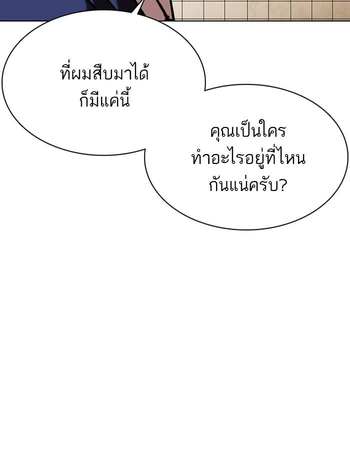 Lookism - หน้า 9