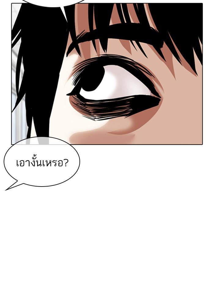Lookism - หน้า 40
