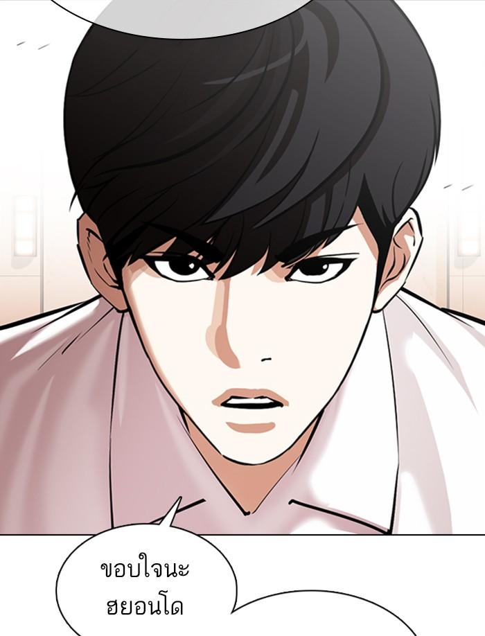 Lookism - หน้า 69