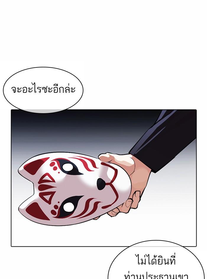 Lookism - หน้า 91