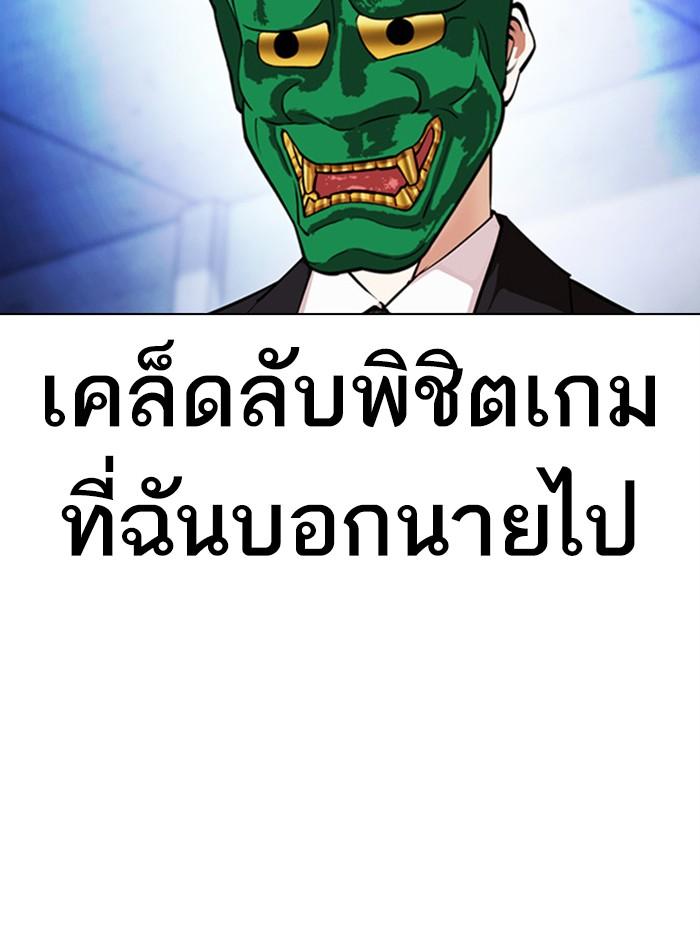 Lookism - หน้า 5