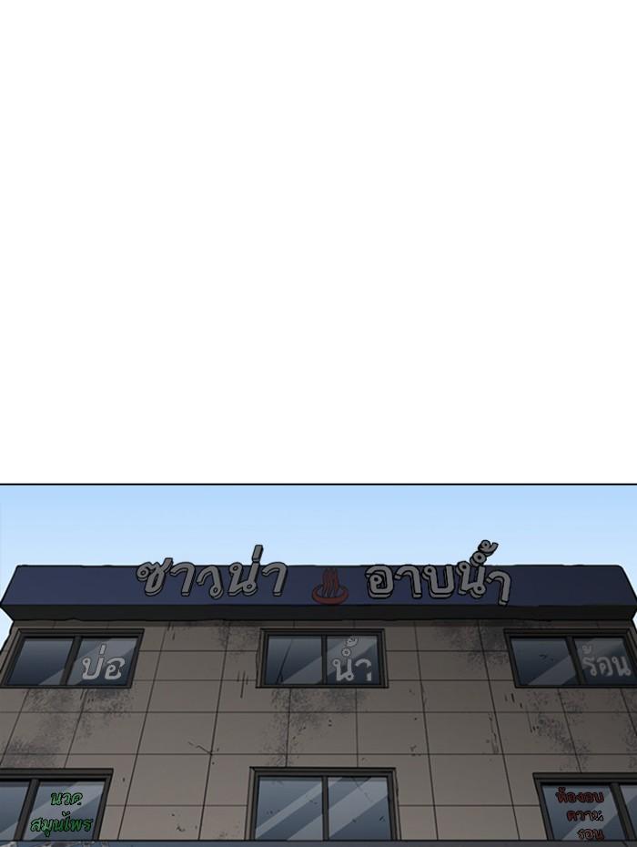 Lookism - หน้า 151