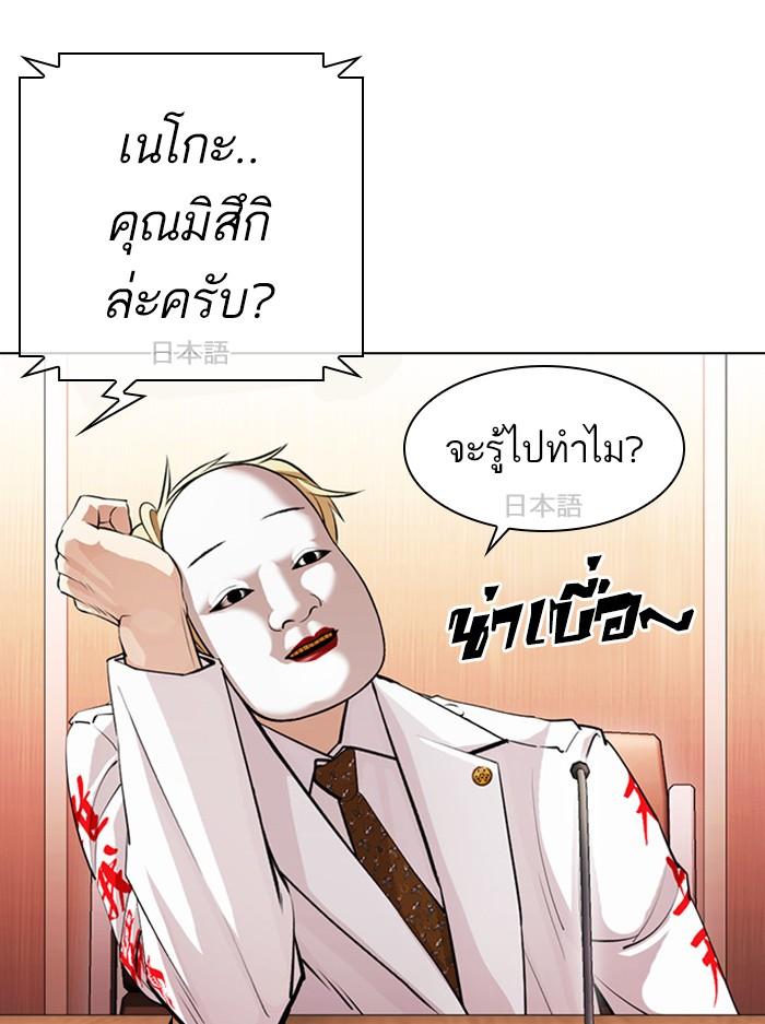Lookism - หน้า 83