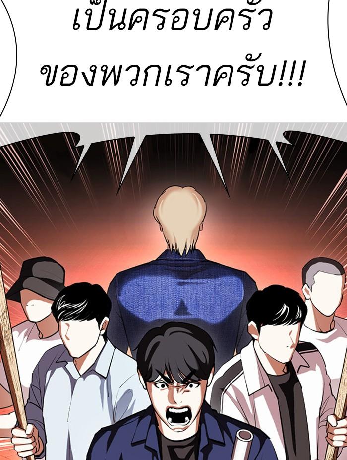 Lookism - หน้า 44