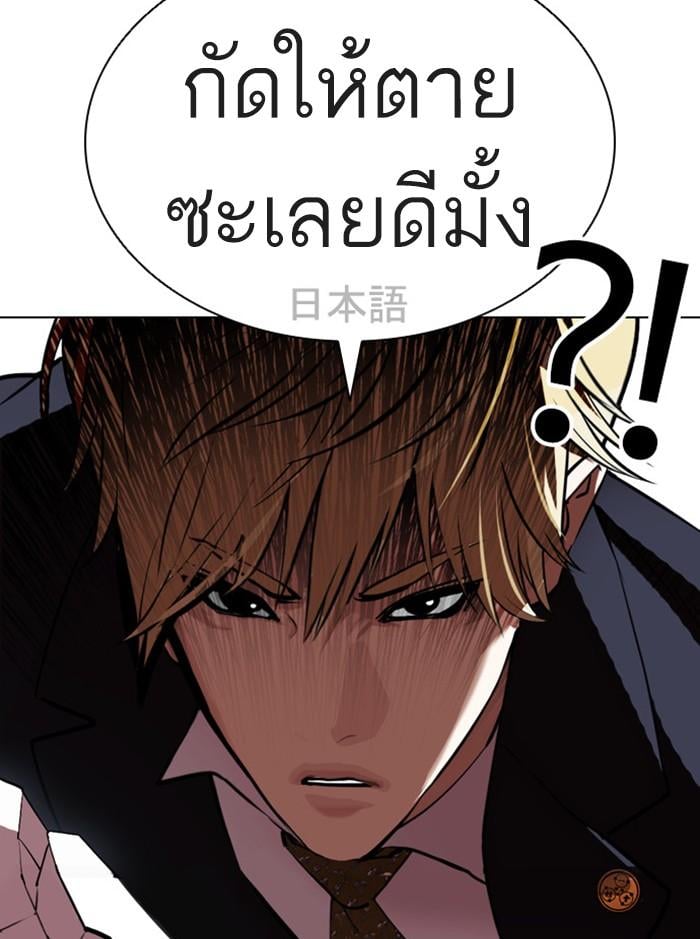 Lookism - หน้า 116