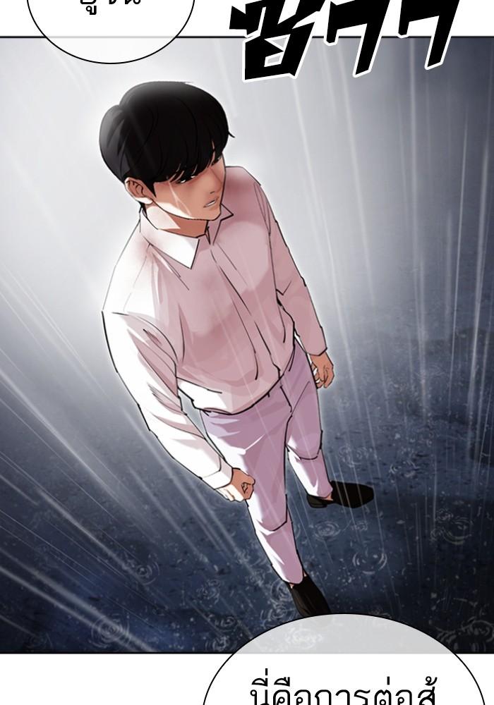 Lookism - หน้า 2