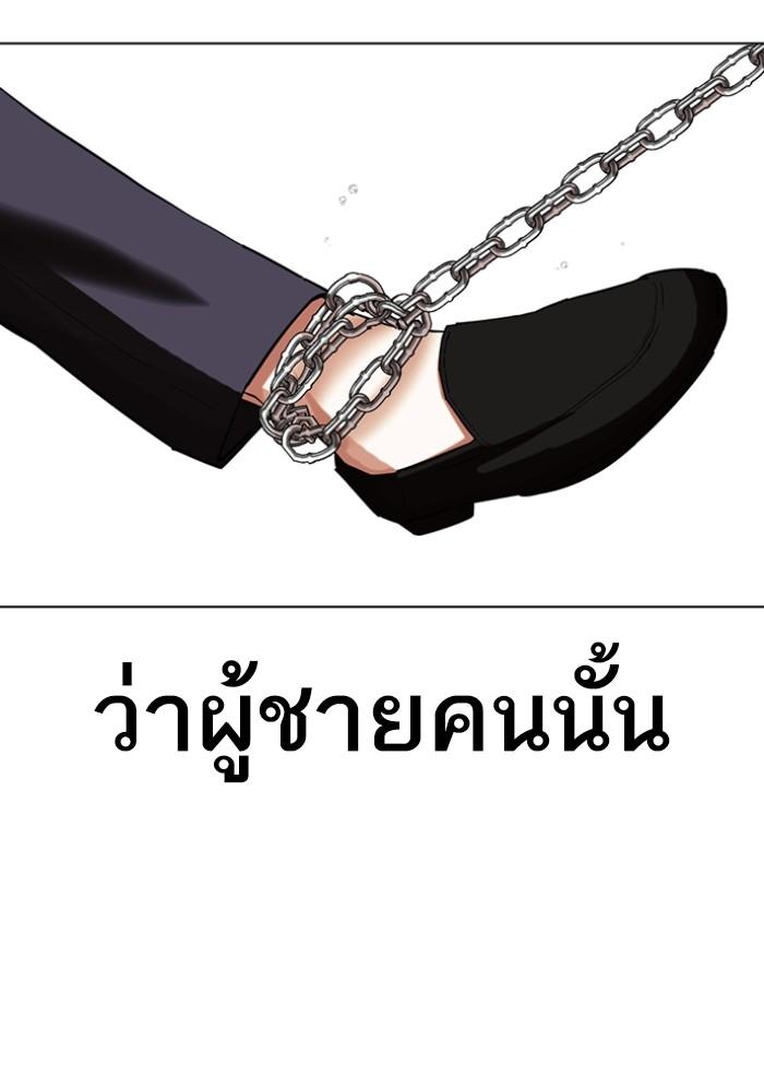 Lookism - หน้า 72