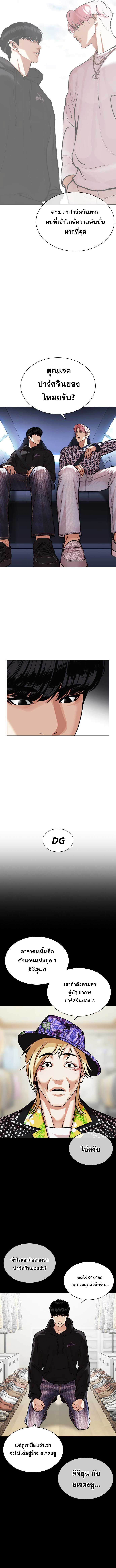 Lookism - หน้า 13