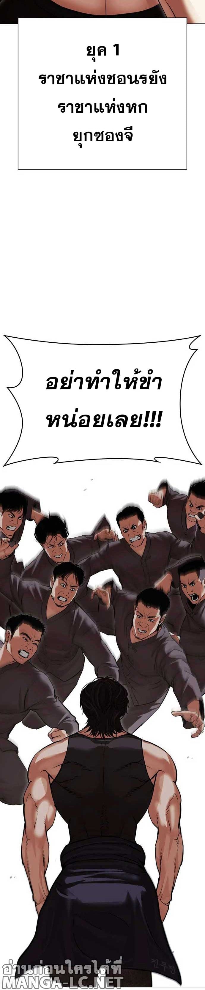 Lookism - หน้า 2