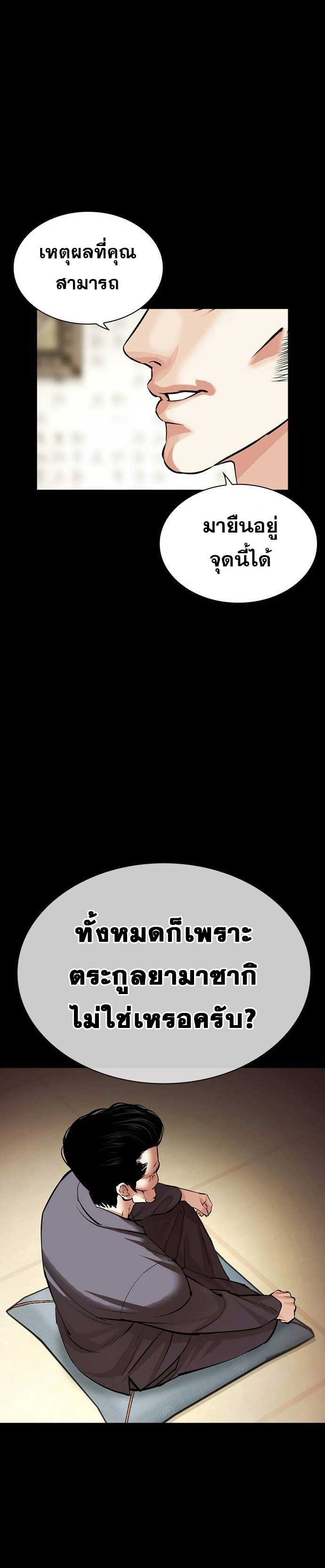 Lookism - หน้า 37