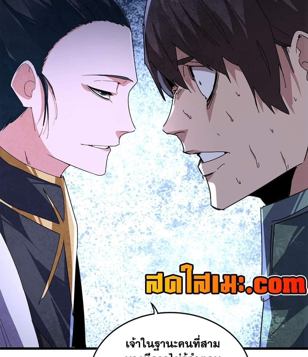 Magic Emperor ราชาจอมเวทย์ - หน้า 54