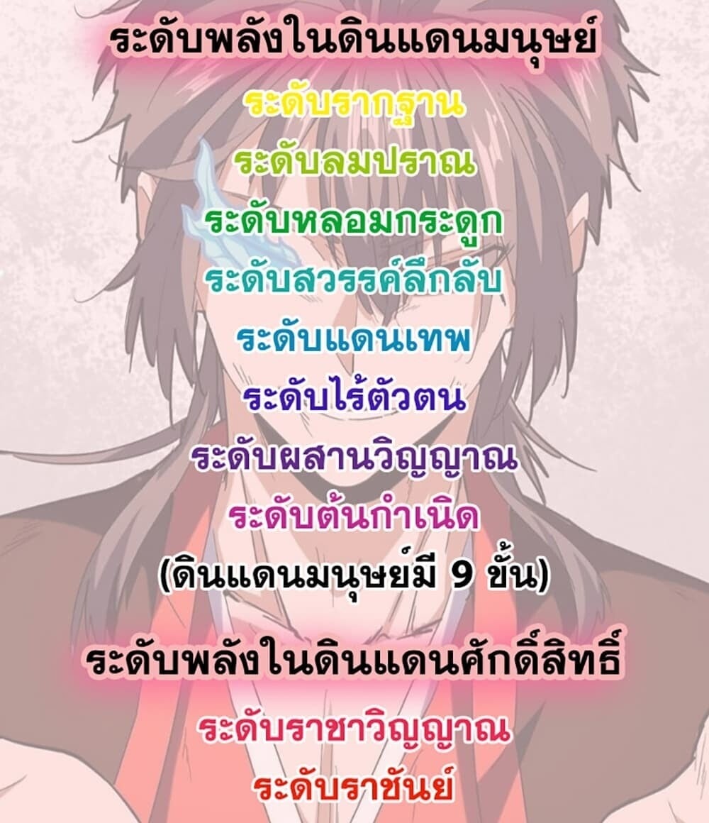 Magic Emperor ราชาจอมเวทย์ - หน้า 59
