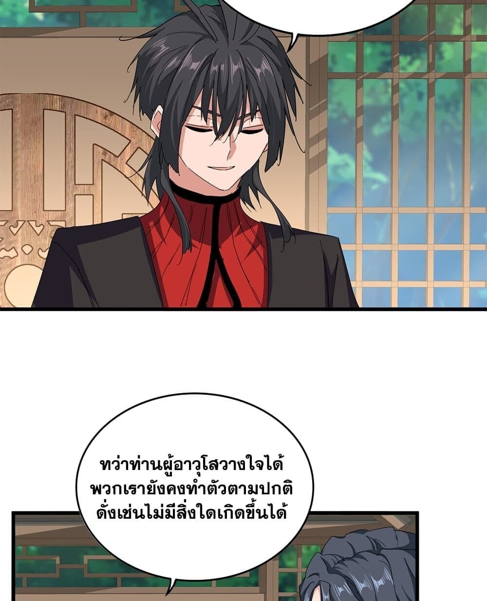 Magic Emperor ราชาจอมเวทย์ - หน้า 20
