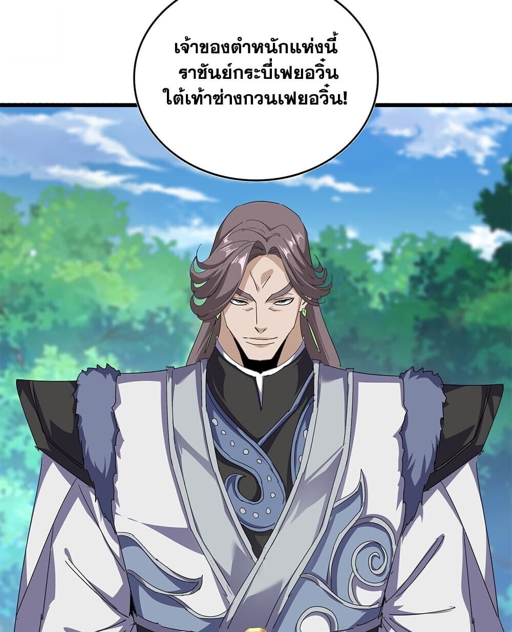 Magic Emperor ราชาจอมเวทย์ - หน้า 30