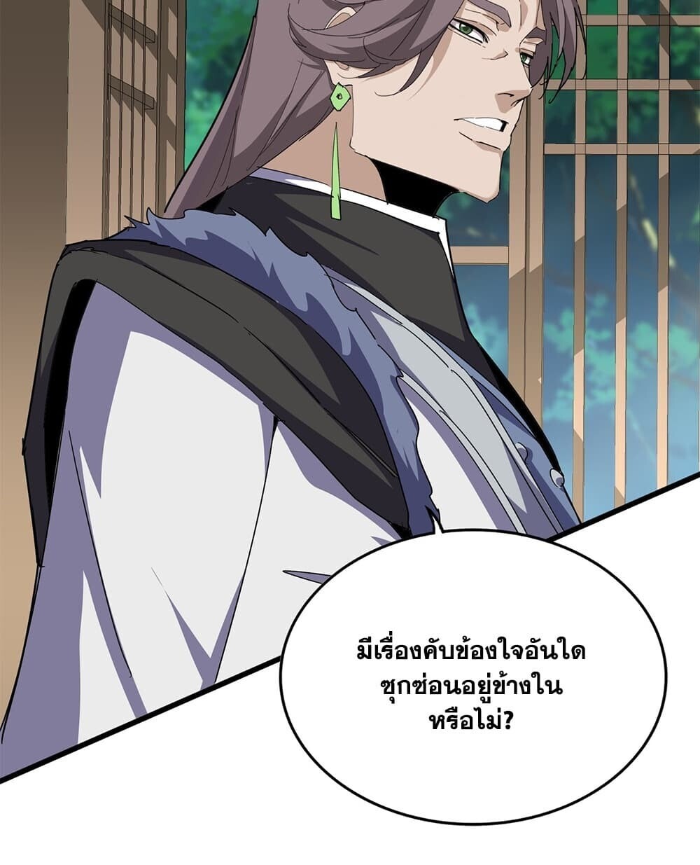 Magic Emperor ราชาจอมเวทย์ - หน้า 46