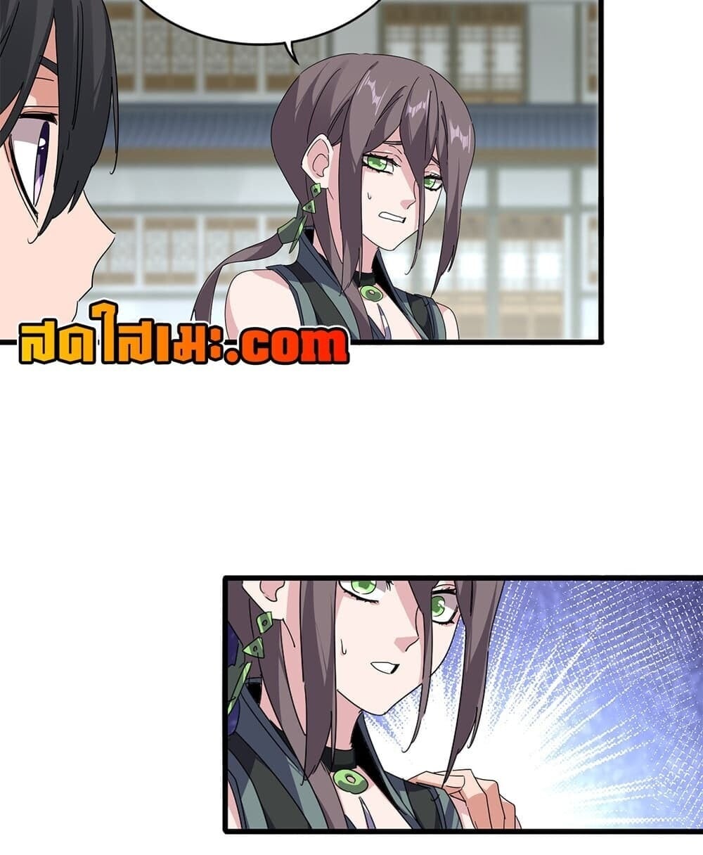 Magic Emperor ราชาจอมเวทย์ - หน้า 40