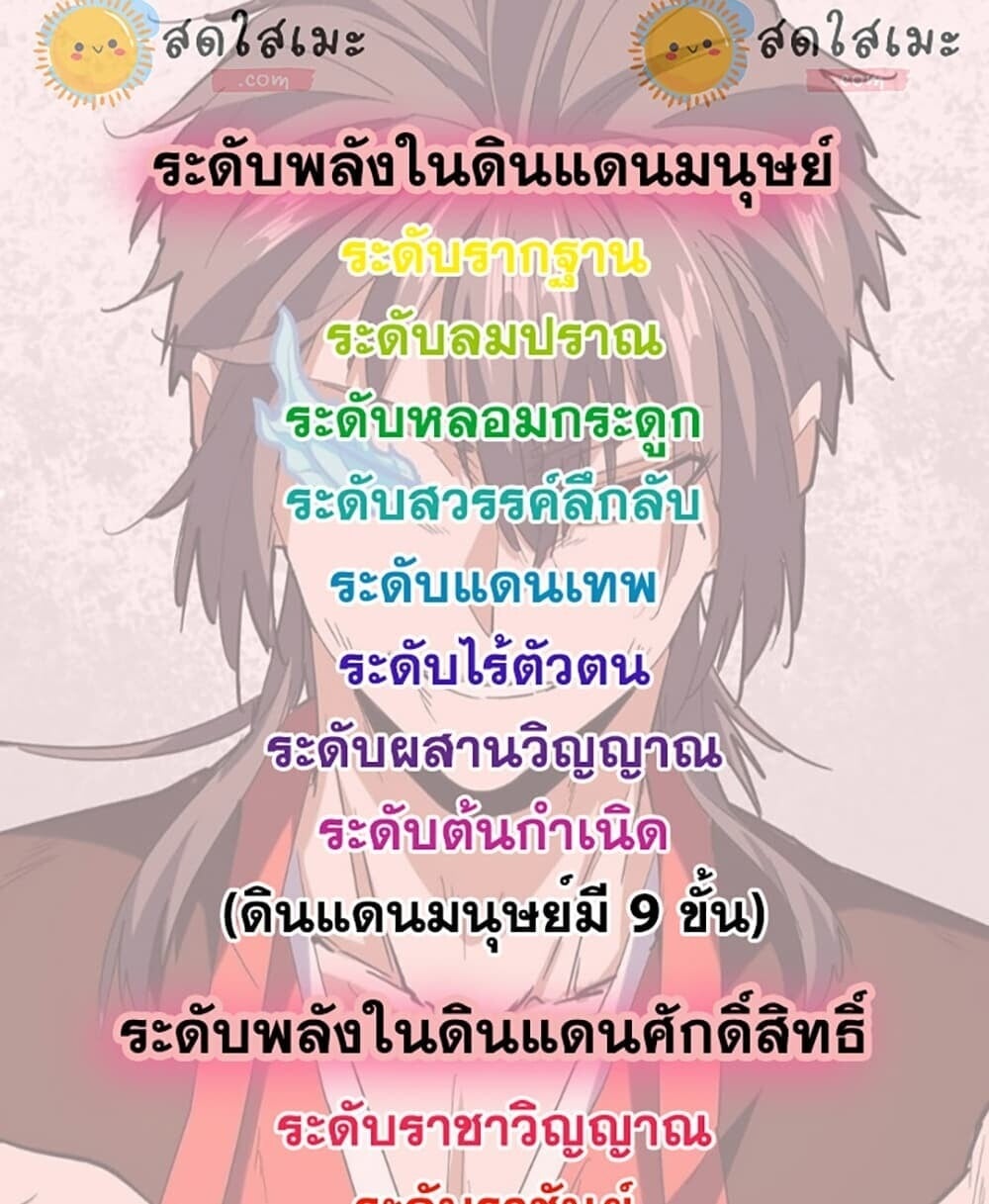 Magic Emperor ราชาจอมเวทย์ - หน้า 59