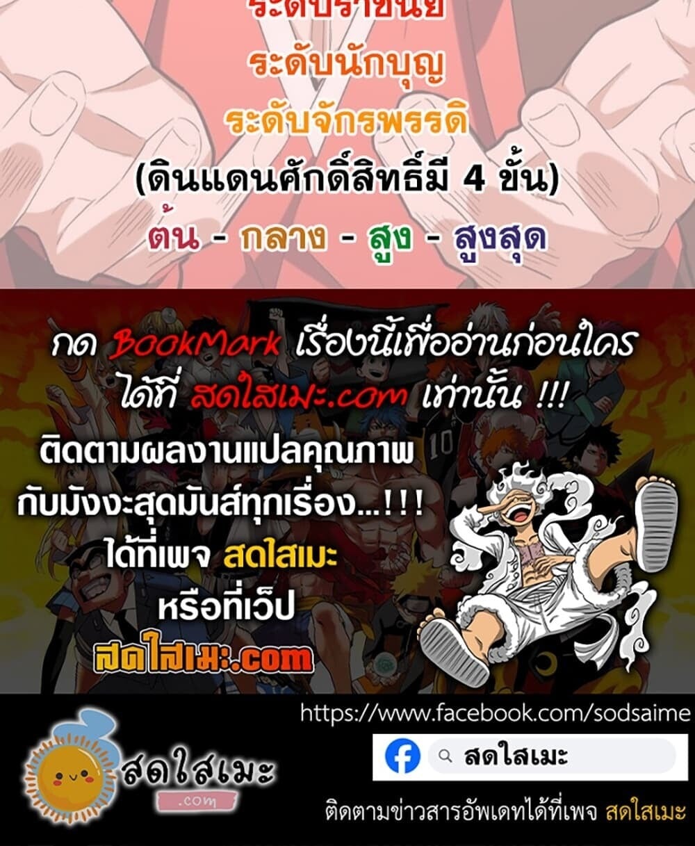 Magic Emperor ราชาจอมเวทย์ - หน้า 60
