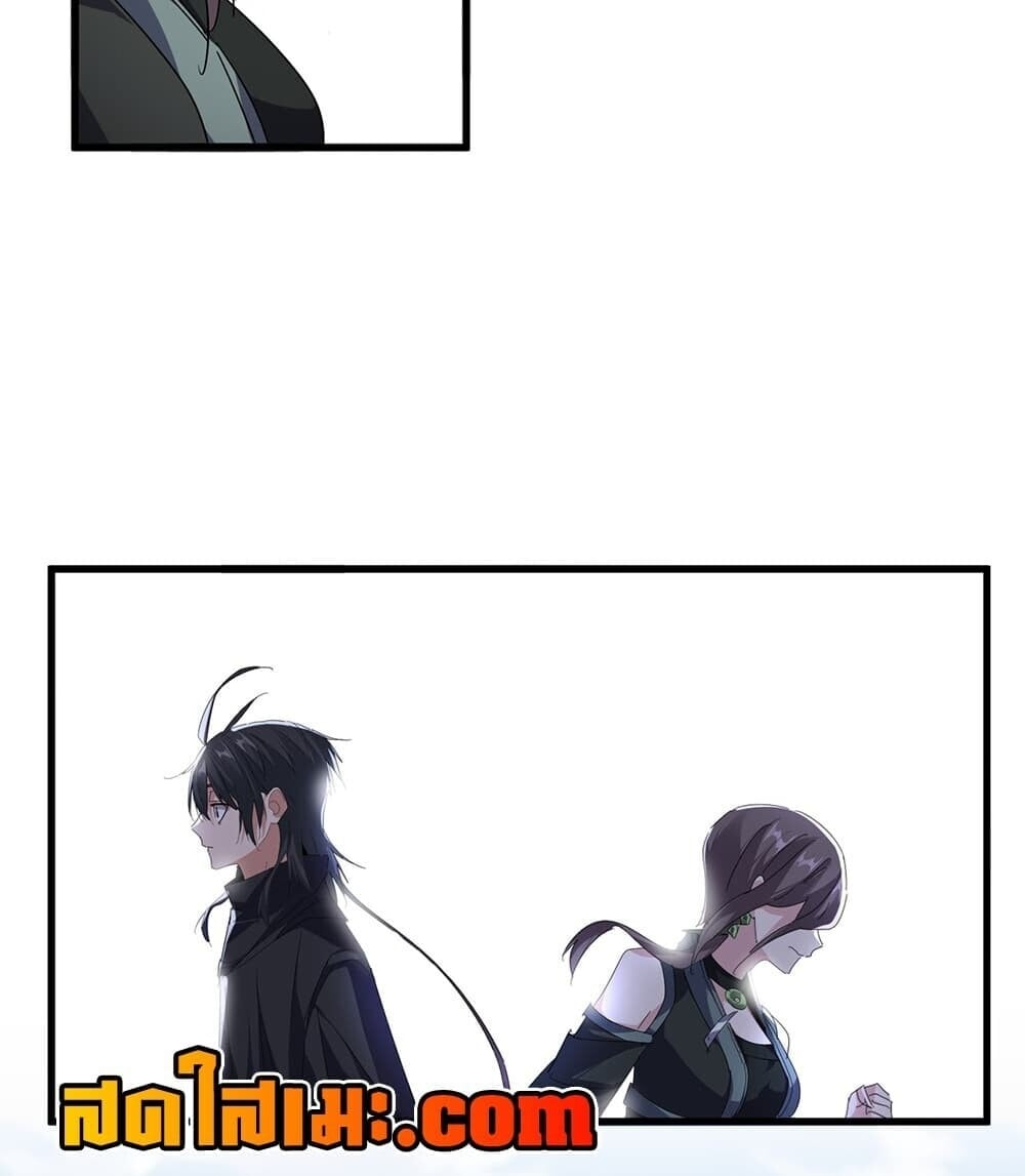 Magic Emperor ราชาจอมเวทย์ - หน้า 20