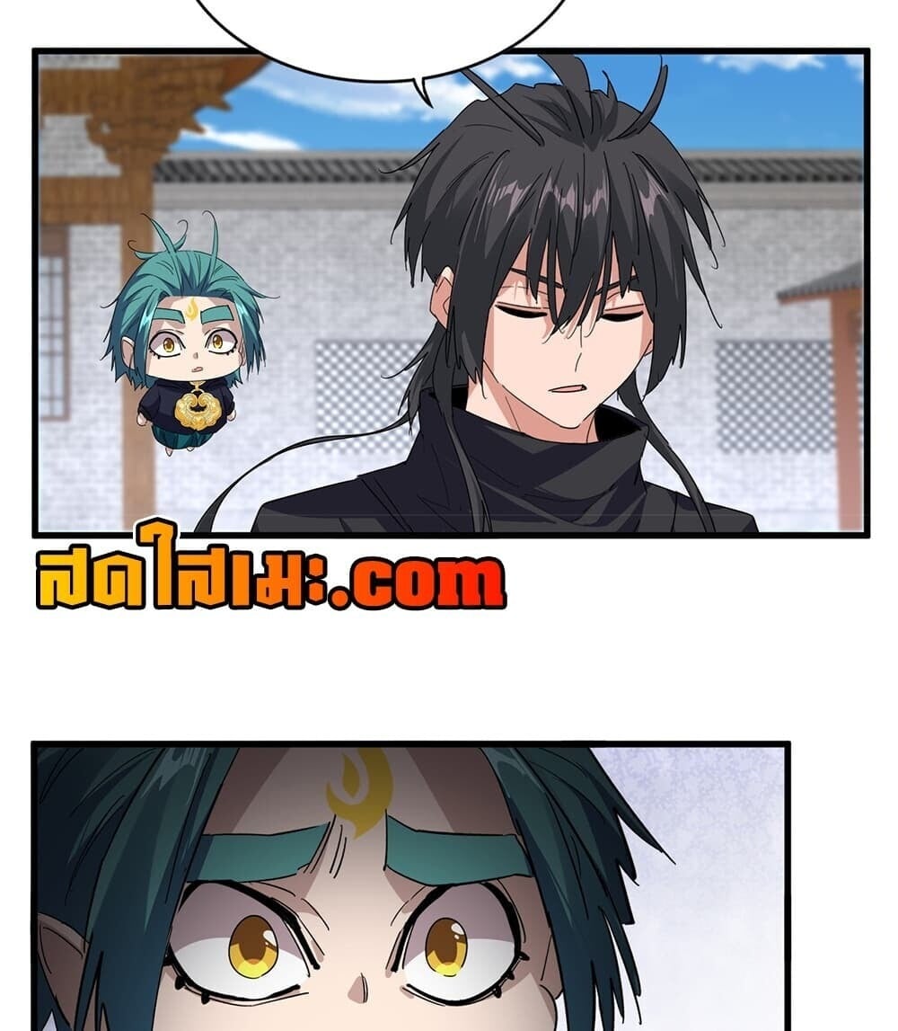 Magic Emperor ราชาจอมเวทย์ - หน้า 28