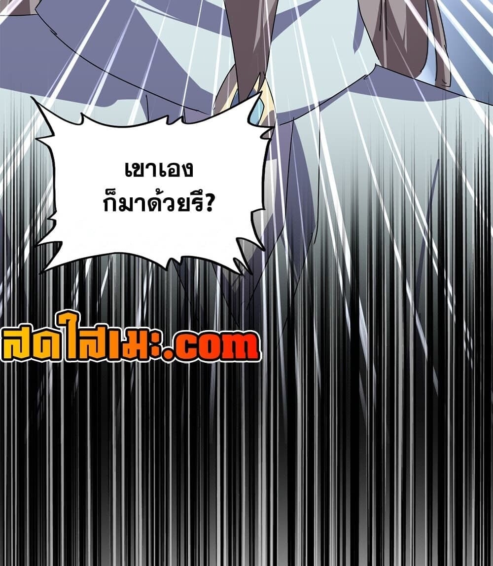 Magic Emperor ราชาจอมเวทย์ - หน้า 57