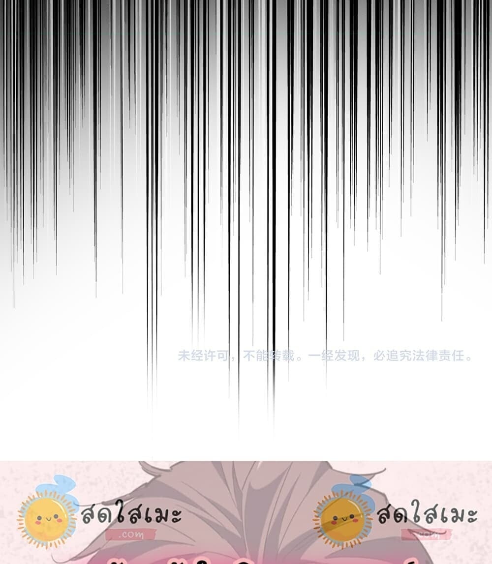Magic Emperor ราชาจอมเวทย์ - หน้า 58