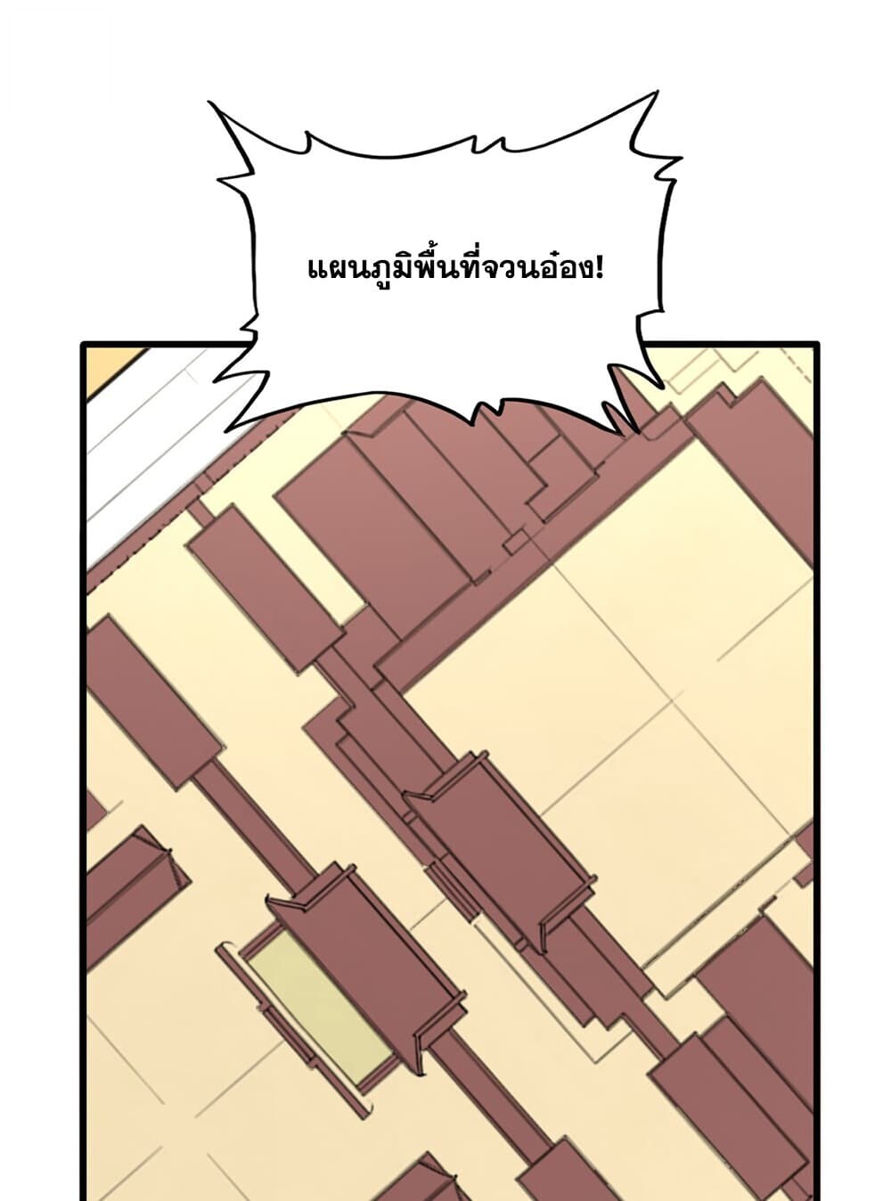 Magic Emperor ราชาจอมเวทย์ - หน้า 10