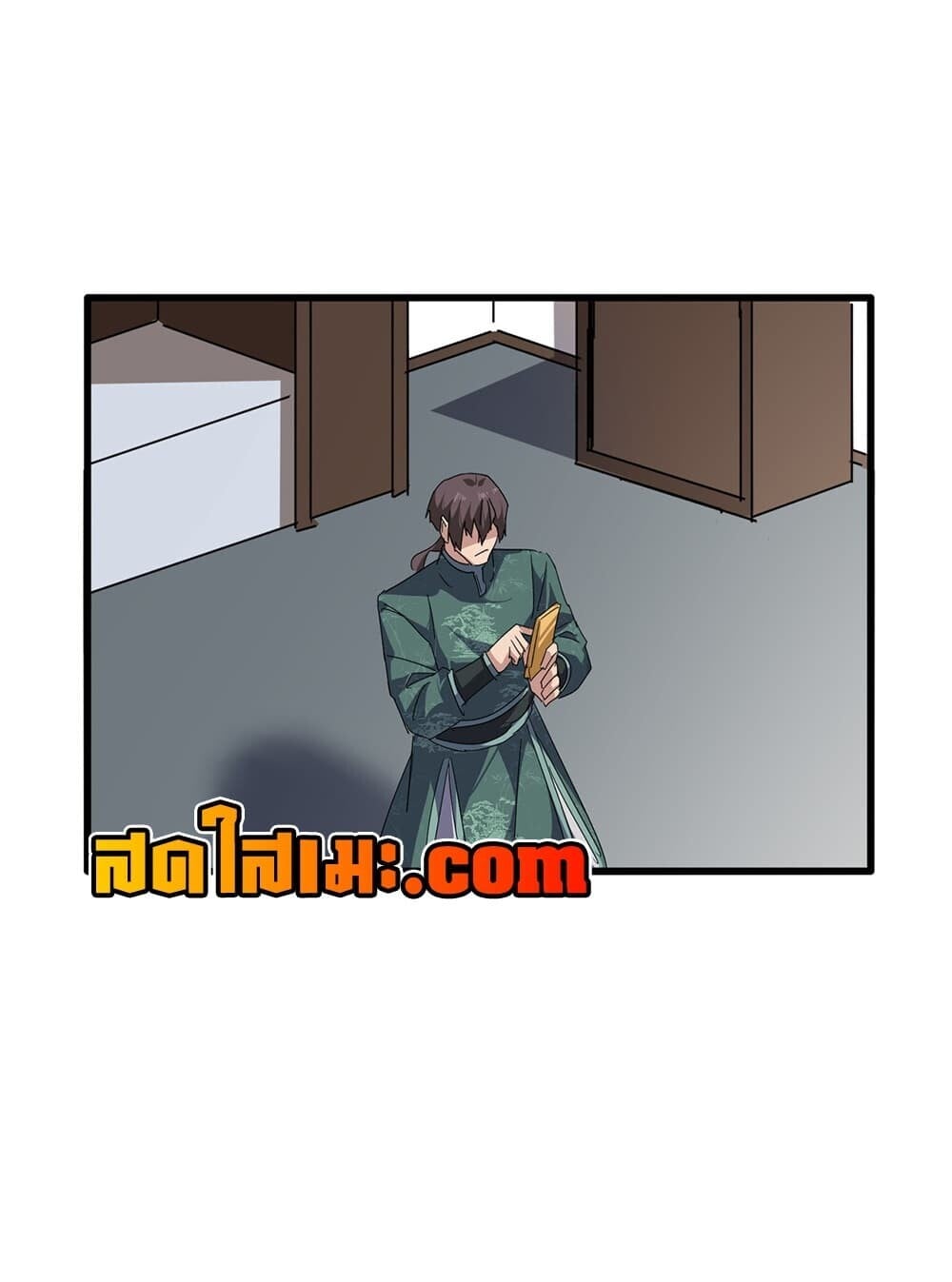 Magic Emperor ราชาจอมเวทย์ - หน้า 16