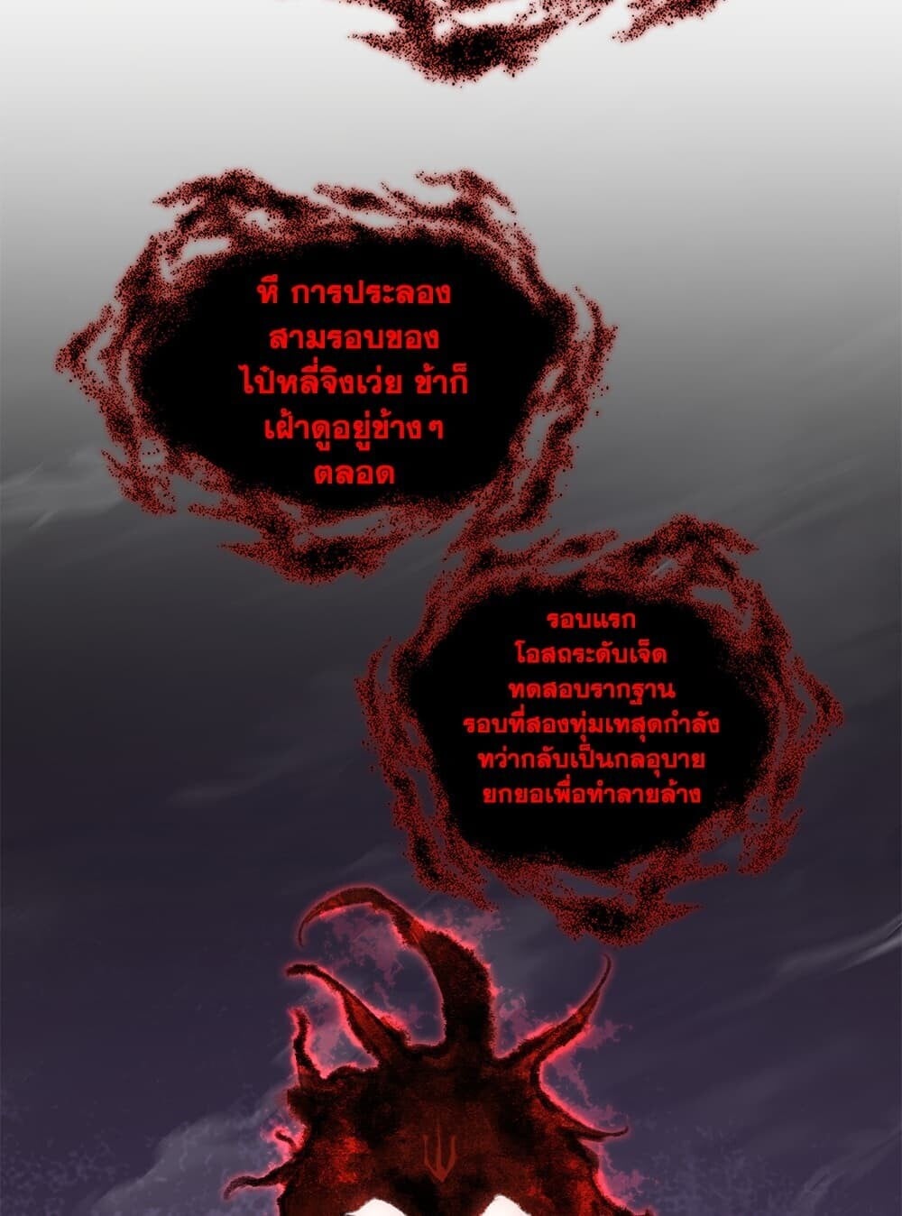 Magic Emperor ราชาจอมเวทย์ - หน้า 36