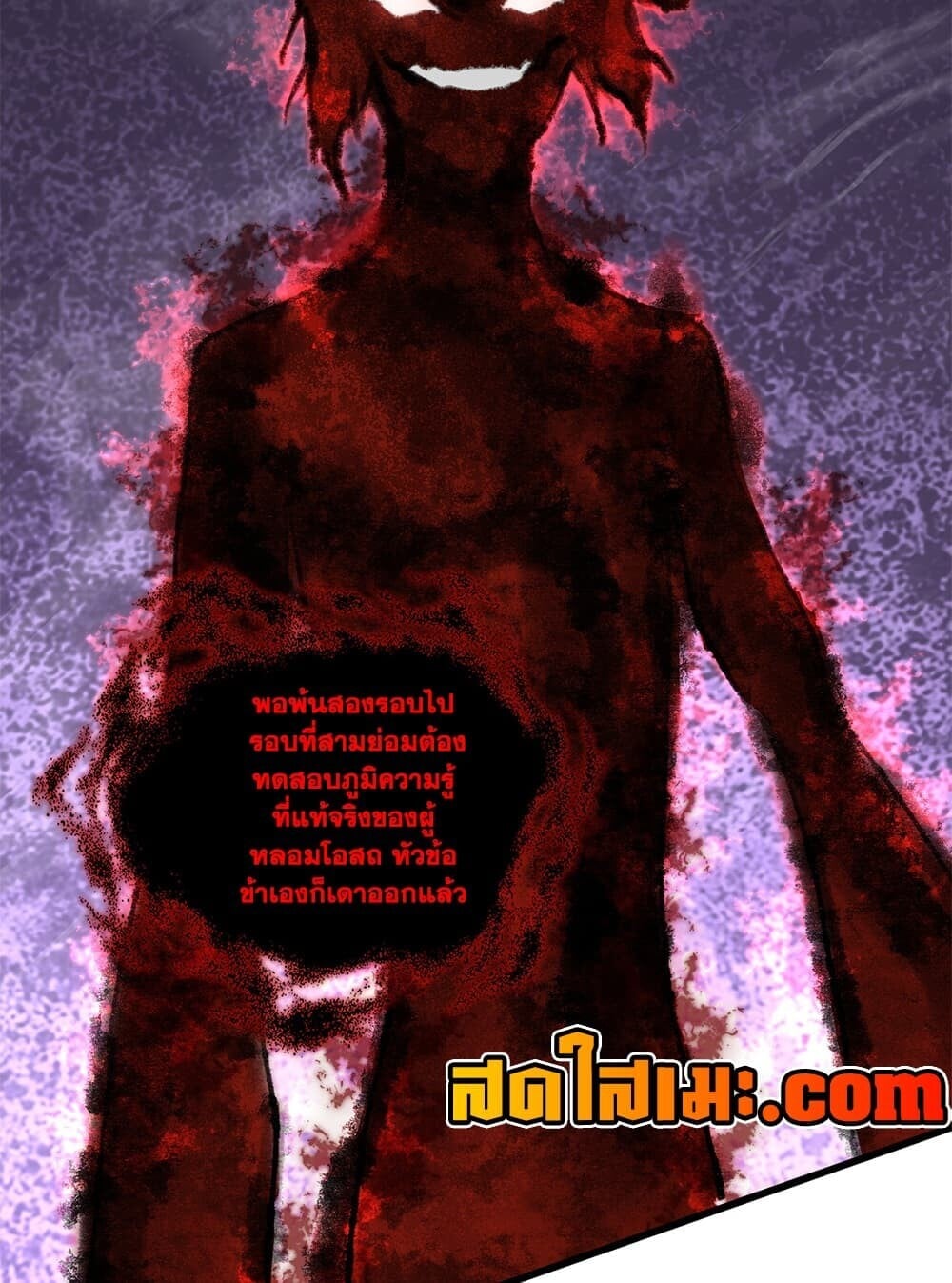 Magic Emperor ราชาจอมเวทย์ - หน้า 37