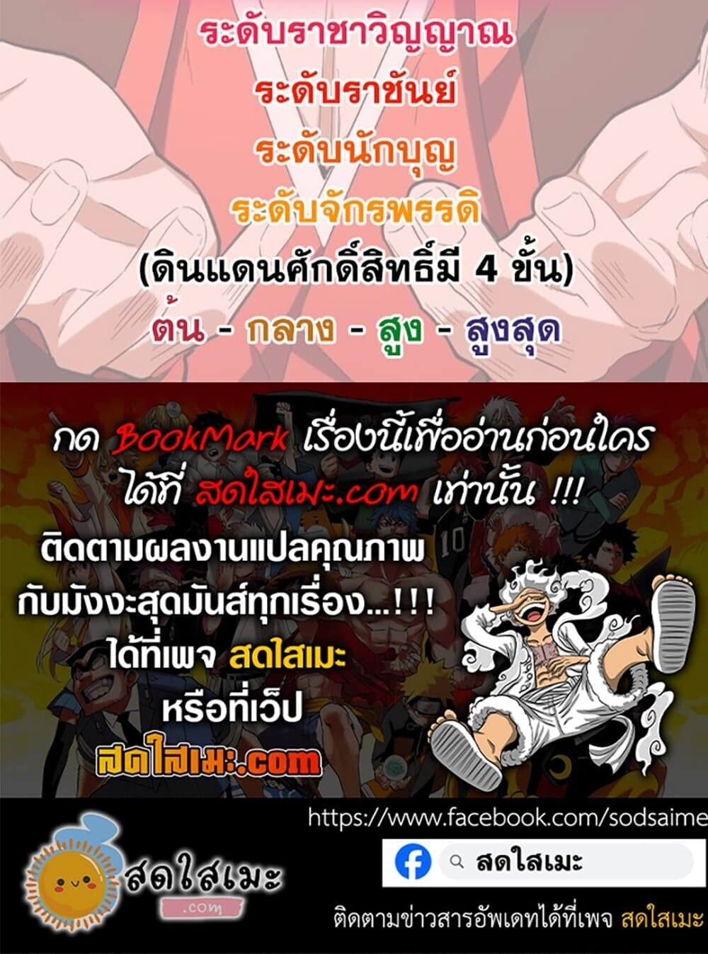 Magic Emperor ราชาจอมเวทย์ - หน้า 60