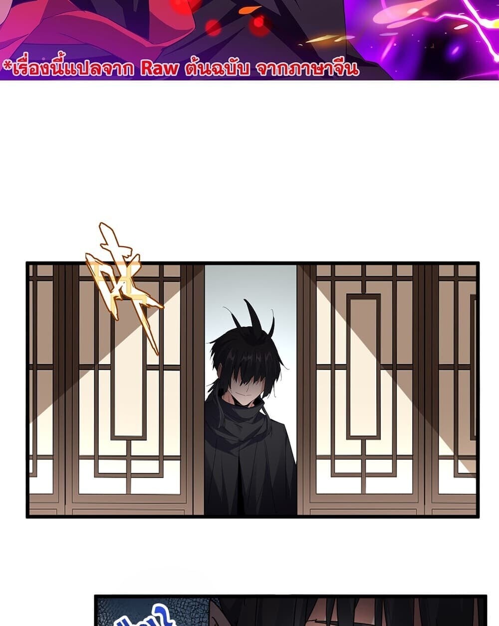Magic Emperor ราชาจอมเวทย์ - หน้า 2