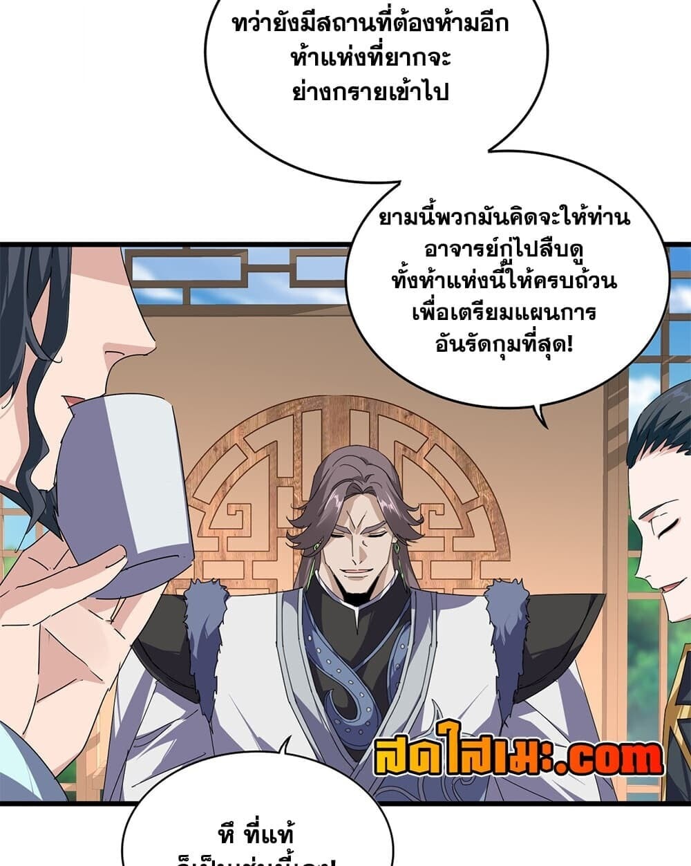 Magic Emperor ราชาจอมเวทย์ - หน้า 22