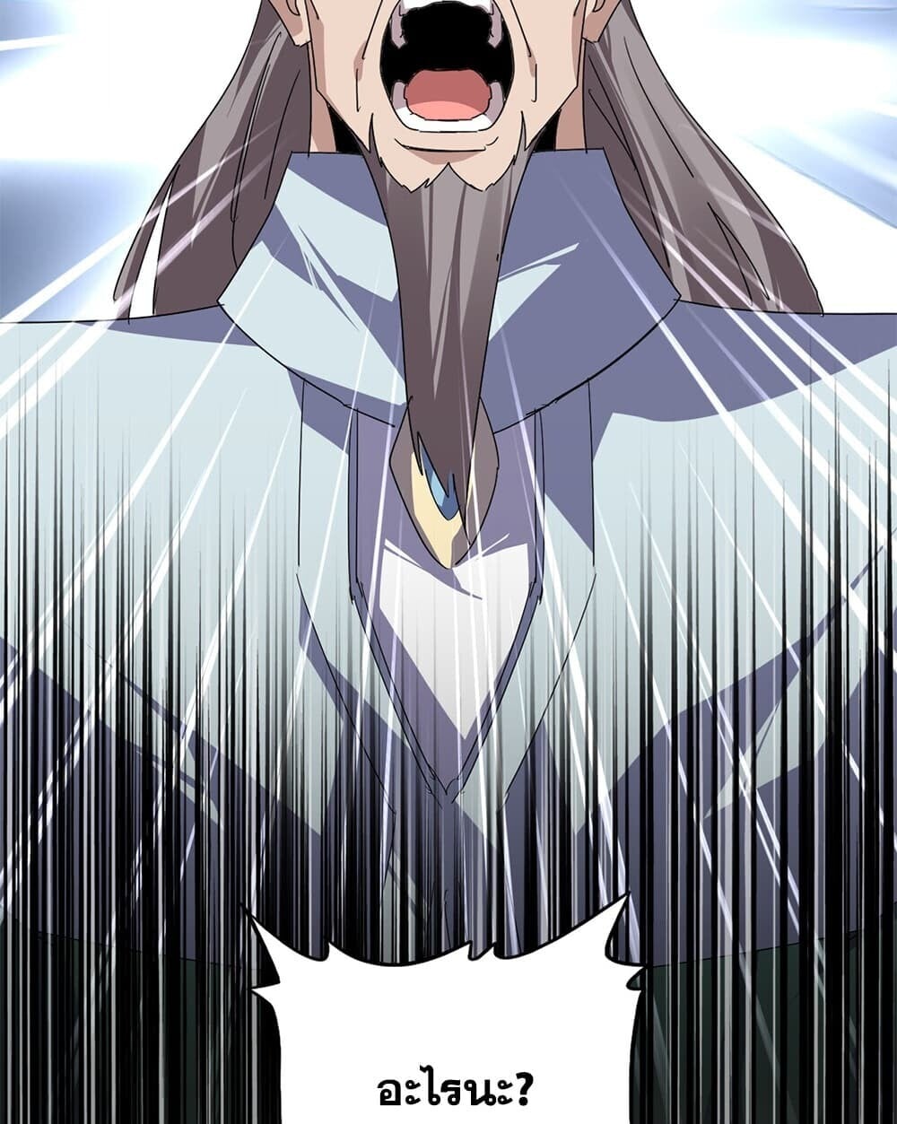 Magic Emperor ราชาจอมเวทย์ - หน้า 57