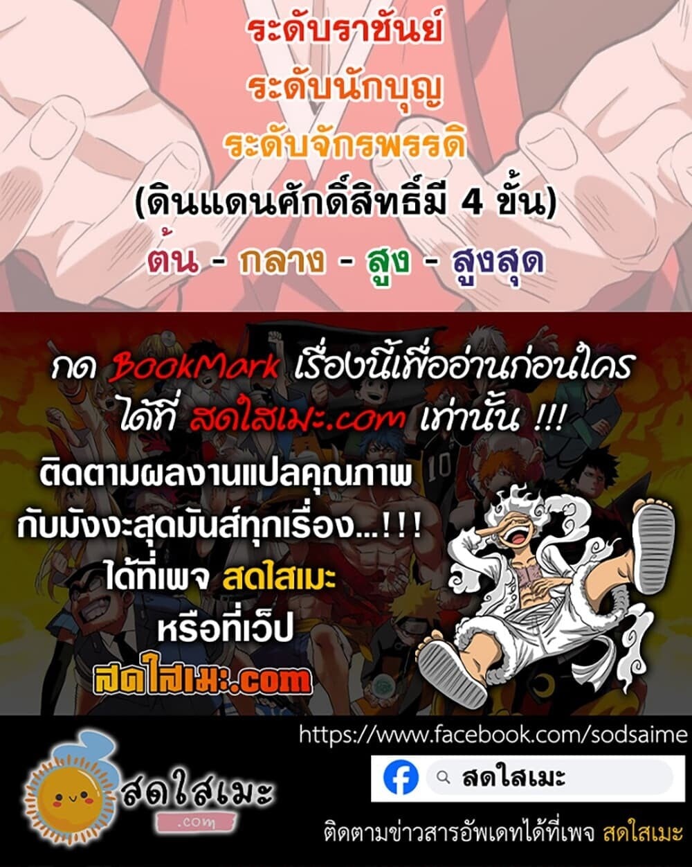 Magic Emperor ราชาจอมเวทย์ - หน้า 60