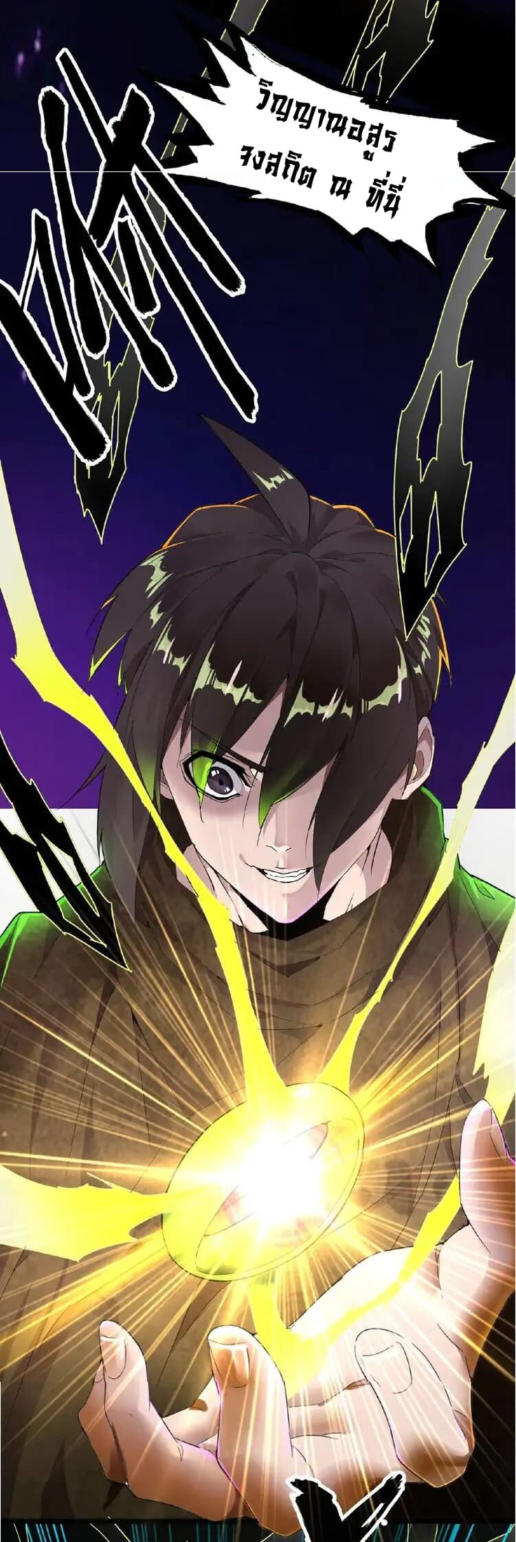 Magic Emperor ราชาจอมเวทย์ - หน้า 39