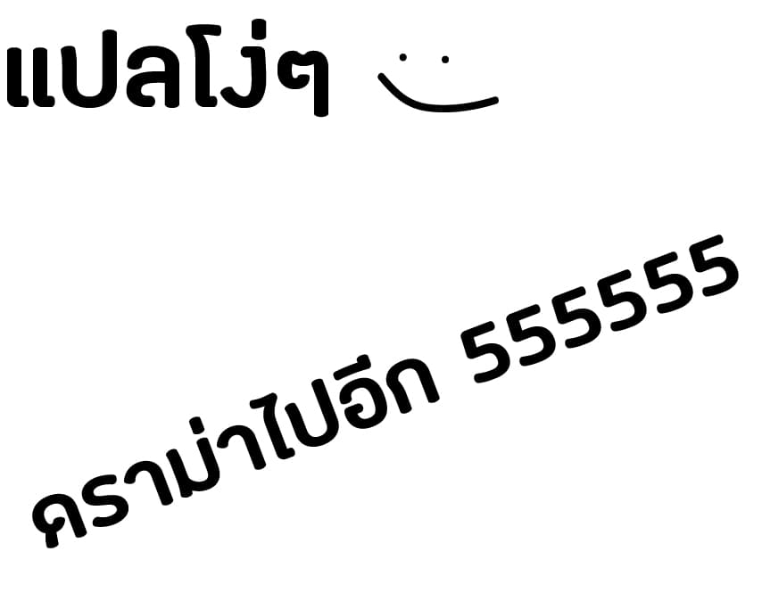 Magic Emperor ราชาจอมเวทย์ - หน้า 2
