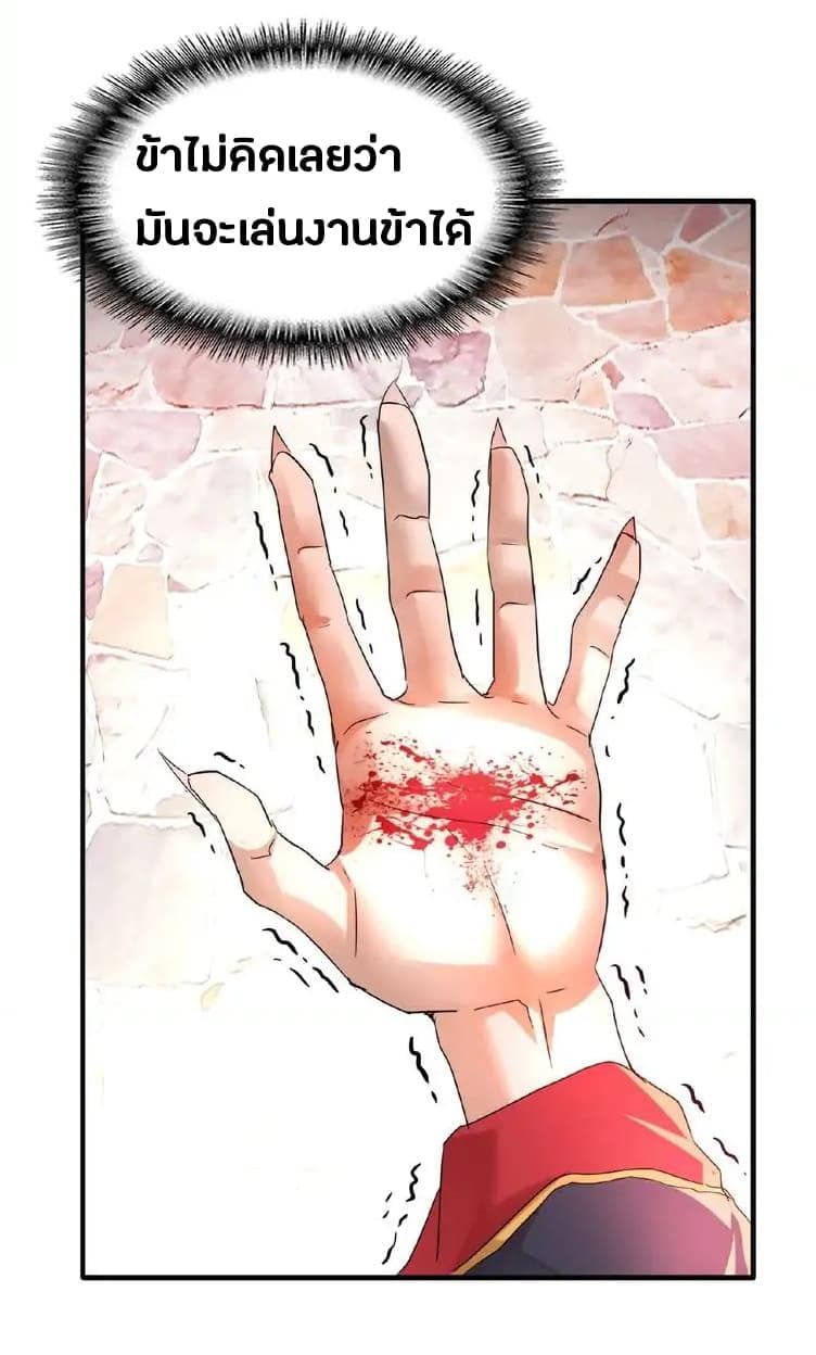 Magic Emperor ราชาจอมเวทย์ - หน้า 32