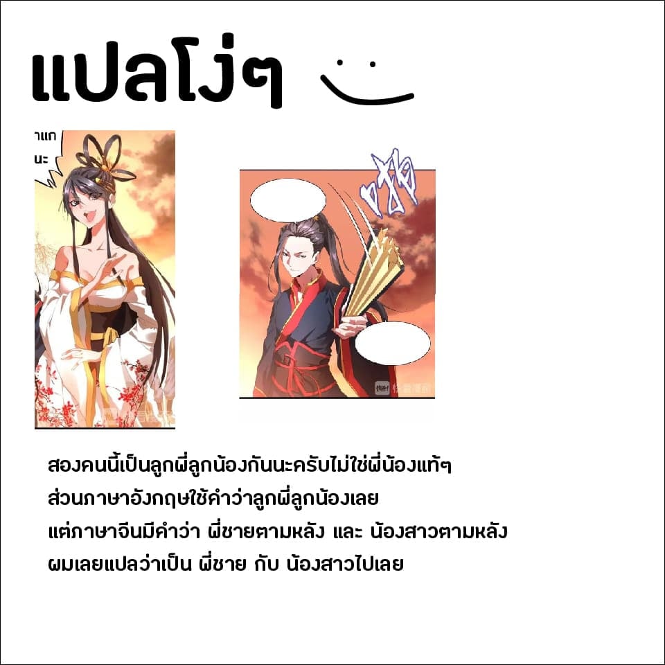 Magic Emperor ราชาจอมเวทย์ - หน้า 48