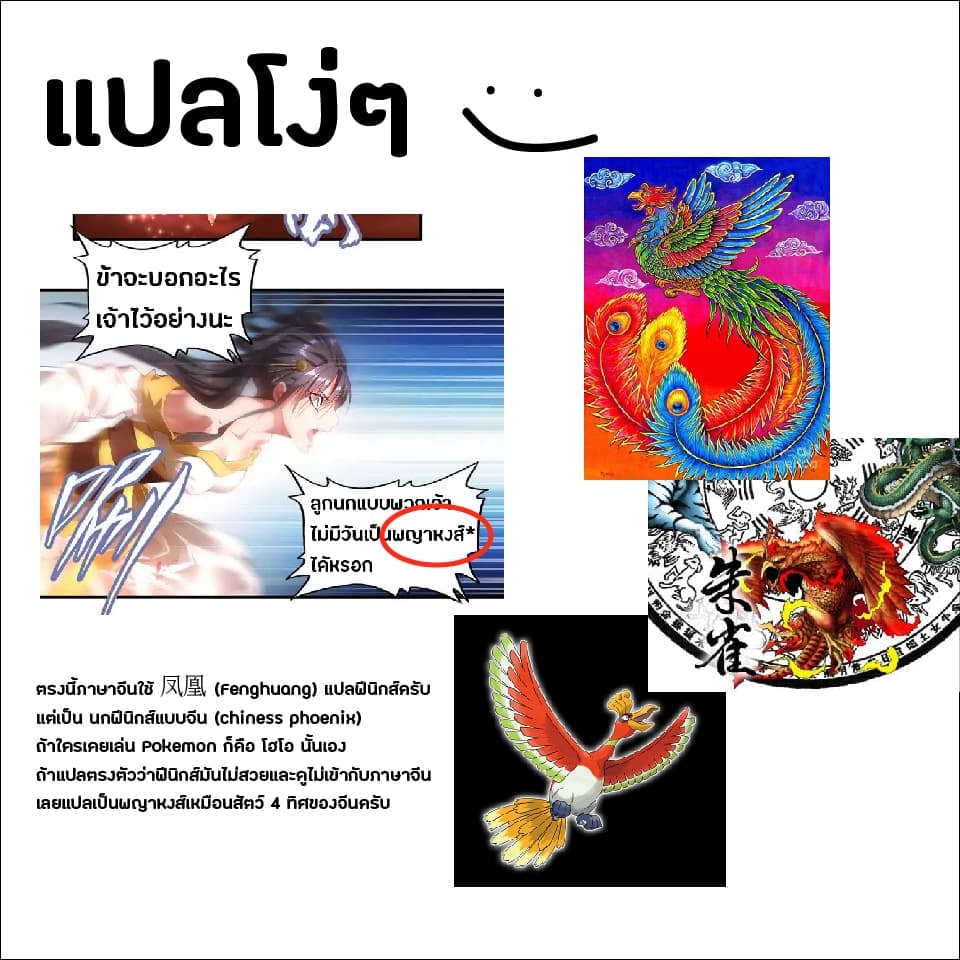 Magic Emperor ราชาจอมเวทย์ - หน้า 49