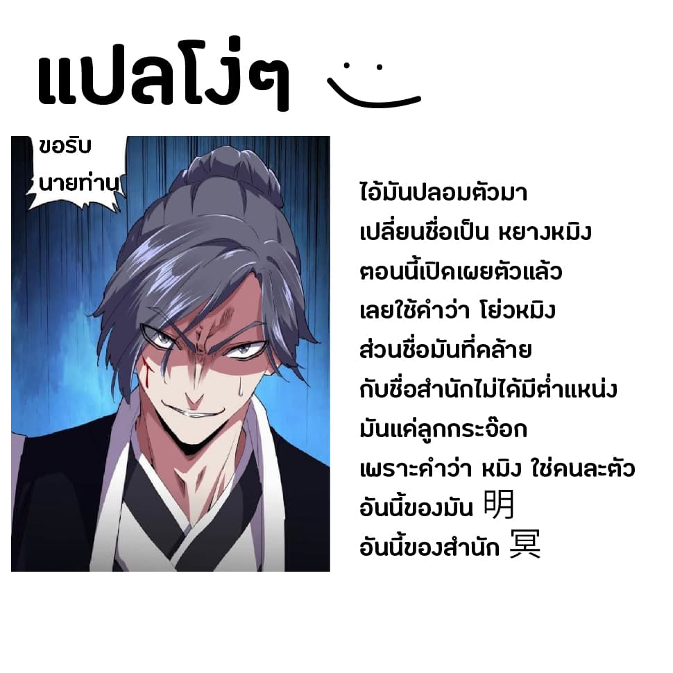 Magic Emperor ราชาจอมเวทย์ - หน้า 1