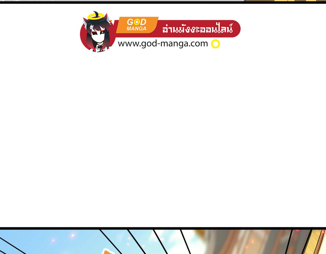 Magic Emperor ราชาจอมเวทย์ - หน้า 19
