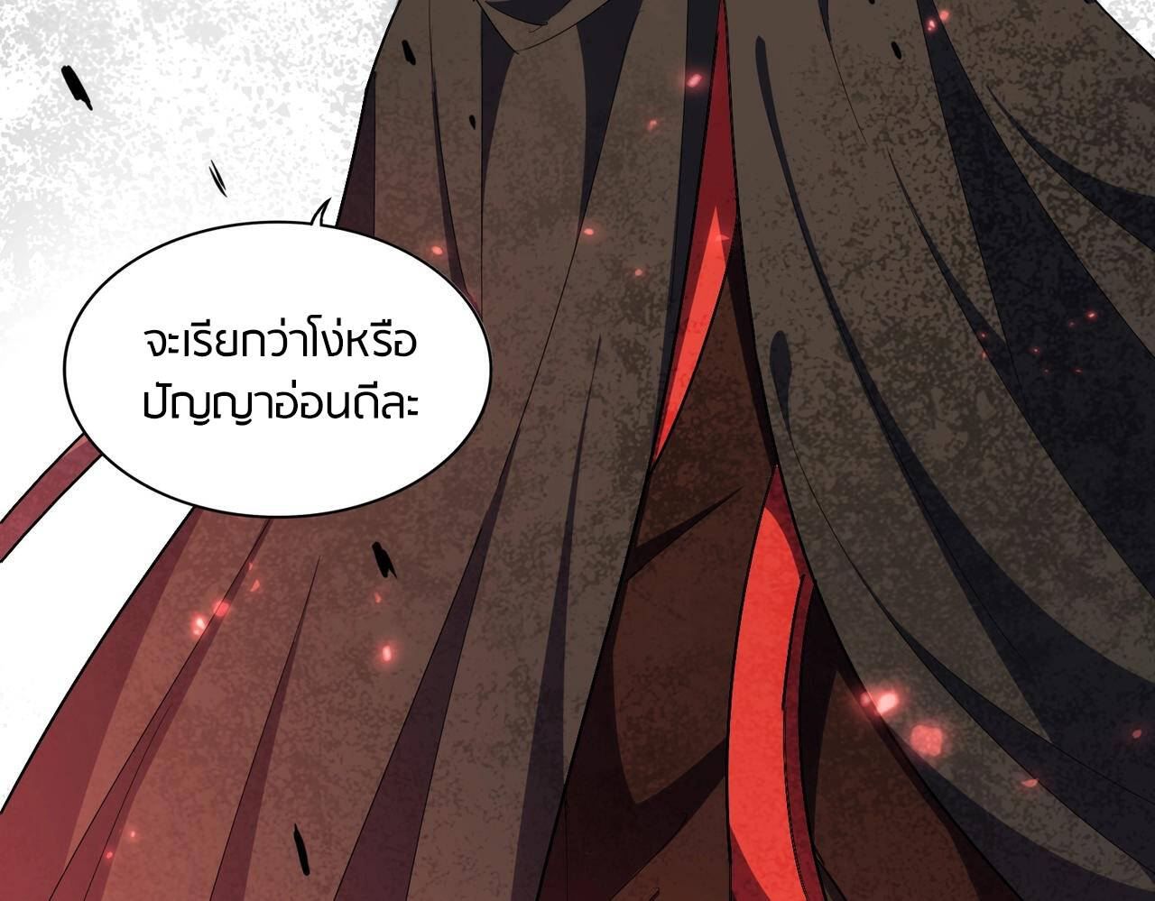 Magic Emperor ราชาจอมเวทย์ - หน้า 30