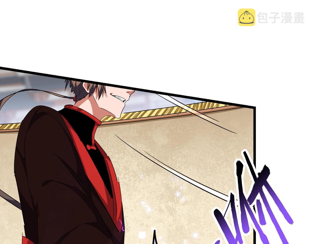 Magic Emperor ราชาจอมเวทย์ - หน้า 69