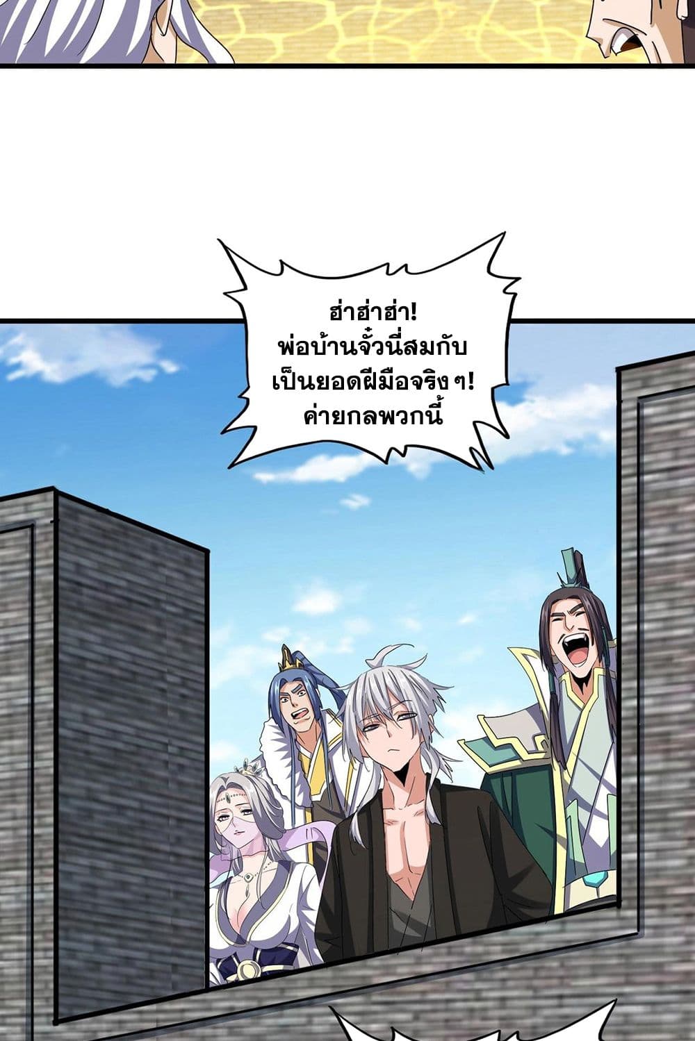 Magic Emperor ราชาจอมเวทย์ - หน้า 14