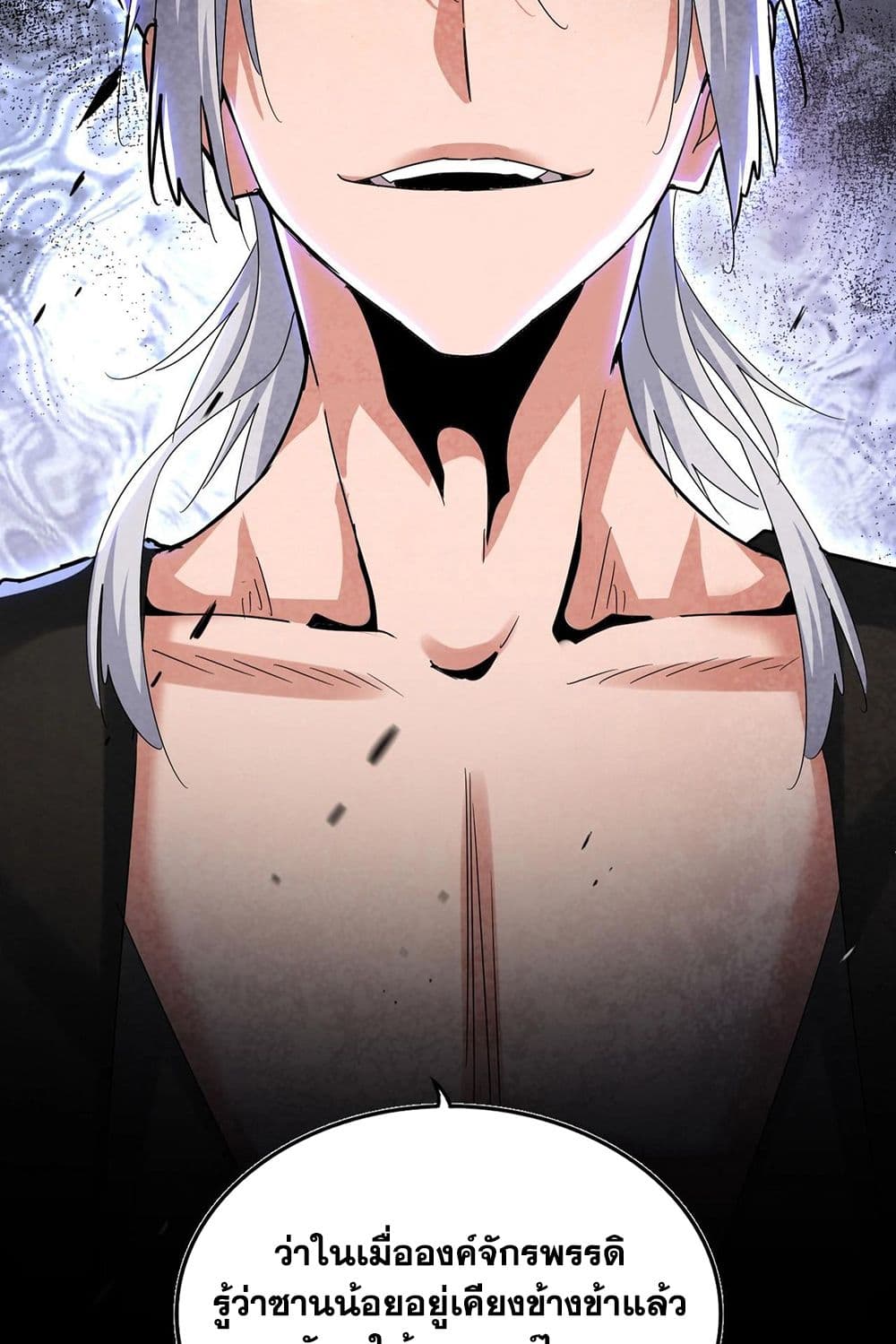 Magic Emperor ราชาจอมเวทย์ - หน้า 33