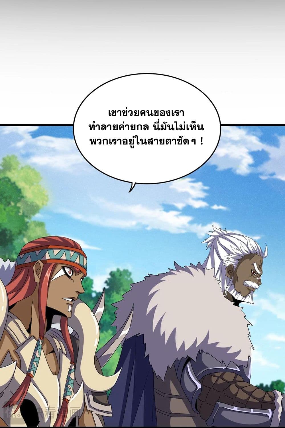 Magic Emperor ราชาจอมเวทย์ - หน้า 35