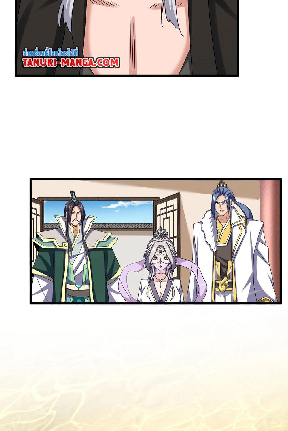 Magic Emperor ราชาจอมเวทย์ - หน้า 9