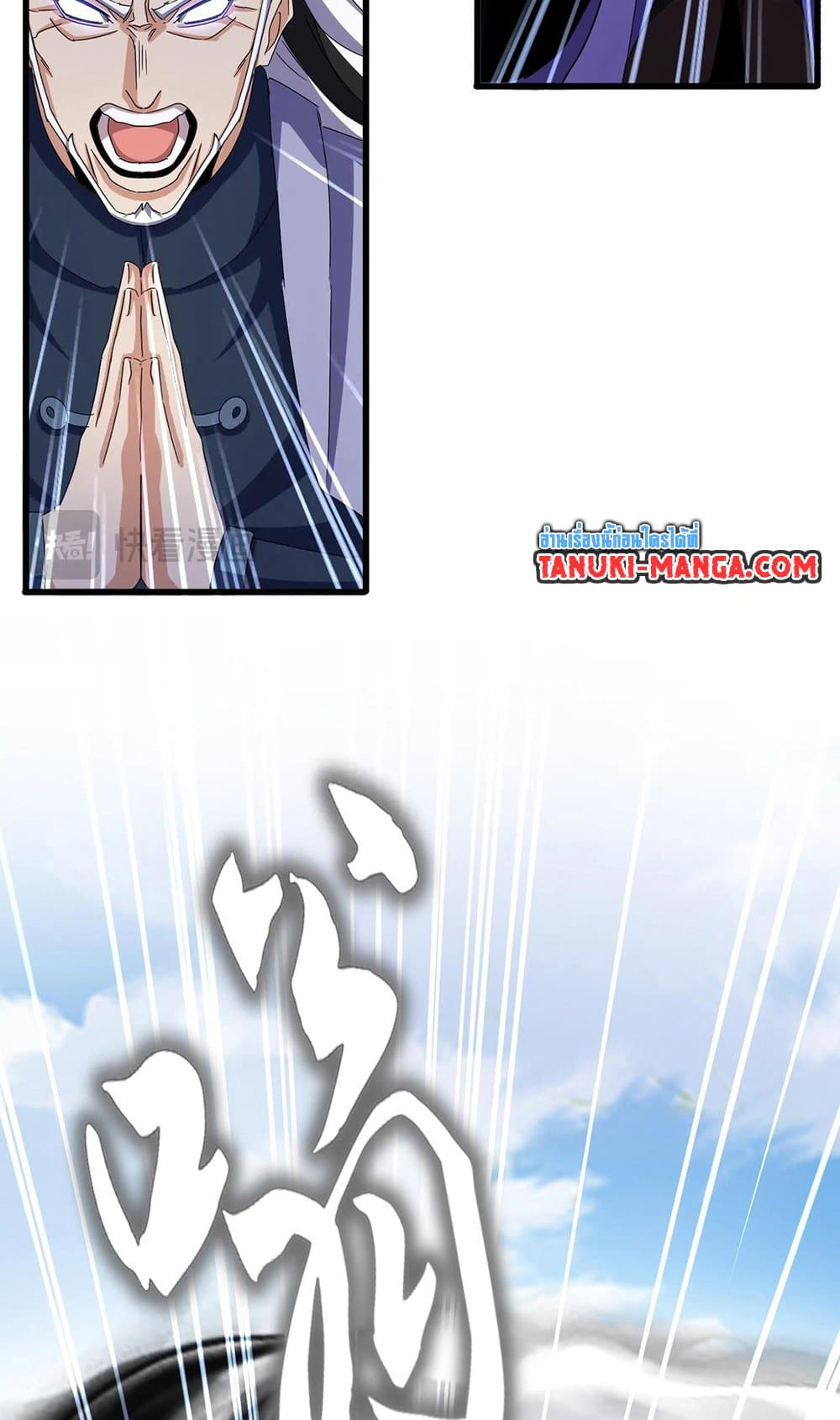 Magic Emperor ราชาจอมเวทย์ - หน้า 3